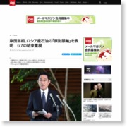 岸田首相、ロシア産石油の「原則禁輸」を表明　Ｇ７の結束重視