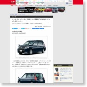 トヨタ、5ナンバーサイズのタクシー専用車「JPN TAXI（ジャパンタクシー）」 – Car Watch