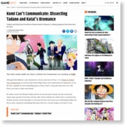 Komi Can’t Communicate: Dissecting Tadano and Katai’s Bromance – GameRant