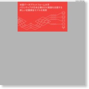 「空電プッシュ」–M2M専用番号（020）向けのSMS送信に対応 – ZDNet Japan