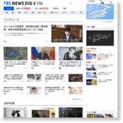住宅で火事 １人心肺停止、東京・八王子 – TBS News