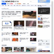 羽田空港 工事現場の事務所で火事 – TBS News