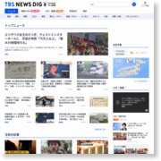 埼玉・吉見町の住宅で火事、１人死亡 – TBS News i – TBS News