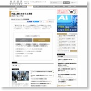 外国人頼みのホテル清掃 – 週刊東洋経済プラス