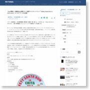 【JAF愛知】 交通安全＆地域ＰＲ一体型チャリティイベント「Safety Santa Run in CHITA 2017」にＪＡＦブースを出展！ – PR TIMES (プレスリリース)