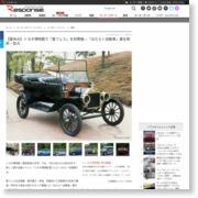 【夏休み】トヨタ博物館で「夏フェス」を初開催—「はたらく自動車」展を刷新・拡大 – レスポンス