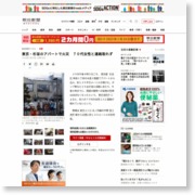 東京・杉並のアパートで火災 住人１人と連絡取れず – 朝日新聞