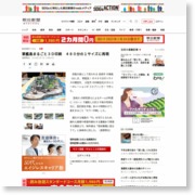 軍艦島まるごと３Ｄ印刷 ４８０分の１サイズに再現 – 朝日新聞