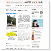 台風２１号 岐阜の停電、１週間後にやっと解消 – 朝日新聞