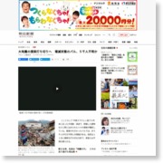 大地震の捜索打ち切りへ 壊滅状態のパル、５千人不明か – 朝日新聞