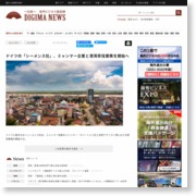 ドイツの「シーメンス社」、ミャンマー企業と港湾荷役業務を開始へ – DIGIMA NEWS ( http://www.digima-news.com/ ) (プレスリリース) (ブログ)