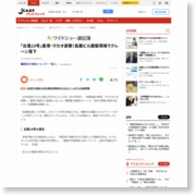 「台風13号」香港・マカオ直撃！高層ビル建築現場でクレーン落下 – J-CASTニュース