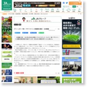 グリーンガード剤・アグリマイシン剤事業を買収 日本曹達 – 農業協同組合新聞