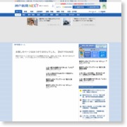 春闘、働き方改革の要求目立つ 兵庫県内企業労組 – 神戸新聞