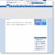 タマネギ「べと病」 防除の徹底を喚起 兵庫県 – 神戸新聞