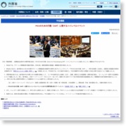 PKOのための行動（A4P）に関するハイレベルイベント – Ministry of Foreign Affairs of Japan (プレスリリース)