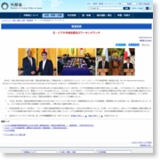 日・ジブチ外相会談及びワーキングランチ – Ministry of Foreign Affairs of Japan (プレスリリース)