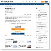 横浜港輸出額10.4％増 10月、自動車・原動機伸びる ：日本経済新聞 – 日本経済新聞