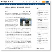 お掃除ロボ、業務用にも 都内に展示施設・外資も参入 – 日本経済新聞
