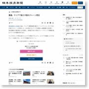 豊通、ケニアで省エネ型のクレーン受注 ：日本経済新聞 – 日本経済新聞