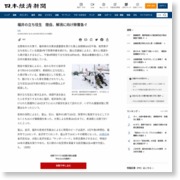 福井の立ち往生130台に 陸自、解消に向け除雪急ぐ – 日本経済新聞
