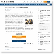 タダノ、京大と協定 クレーン自動化で共同研究 – 日本経済新聞