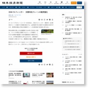 日本パルフィンガー 災害対応クレーンの販売強化 – 日本経済新聞