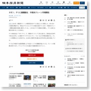 タダノ、チリに建機販社 中南米クレーン市場開拓 – 日本経済新聞