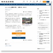 5.2トンのしめ縄掛け替え 出雲大社、６年ぶり – 日本経済新聞
