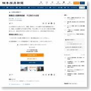 建機巡る連鎖倒産劇 不正取引の全容 – 日本経済新聞