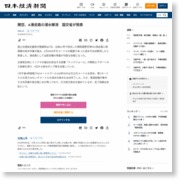 関空、Ａ滑走路の浸水解消 国交省が発表 – 日本経済新聞