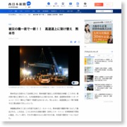 地震被災の橋を一晩で架け替え 熊本市 – 西日本新聞