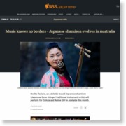 Music knows no borders – Japanese shamisen evolves in Australia – SBS