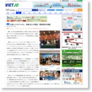 丸和バイオケミカル、地場2社と代理店・開発契約を締結 – VIETJOベトナムニュース