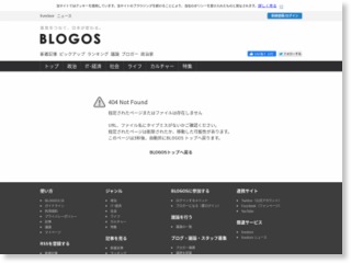 ビルメンテ会社が８億円申告漏れ 端末機販売めぐり、大阪国税局 – BLOGOS