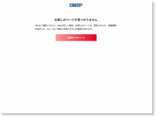 大京、グループのビル管理会社が電気保安法人の承認受けて太陽光発電業務強化 – nikkei BPnet