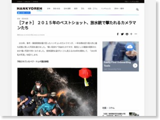 [フォト] イ・ジョンウ先任記者 「2015年 私の写真」 – The Hankyoreh japan (風刺記事) (プレスリリース)
