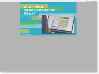 KYB、自動車向けサスペンションの部品表管理システムを再構築–PLMで一元管理 – ZDNet Japan