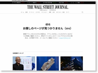 薄氷の上の米景気回復、企業と消費者の節約がネック – ウォール・ストリート・ジャーナル日本版