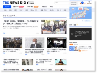 アパート火災で女性１人死亡 東京・武蔵野市 – TBS News