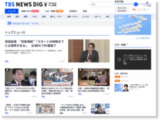 東京・足立区で住宅火災、９０代女性けが – TBS News