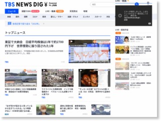 中国・土砂崩れ １遺体発見、依然８１人が不明 – TBS News