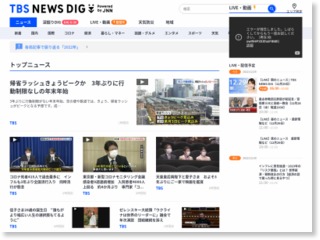 渋谷センター街の飲食店ビルで火災、女性２人けが – TBS News