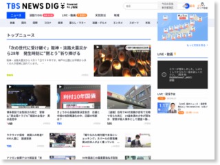 東京・八王子市で住宅３棟焼く火事、けが人なし – TBS News