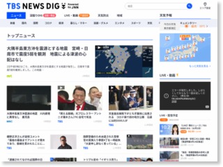 東京・台東区で火事、１人死亡 – TBS News