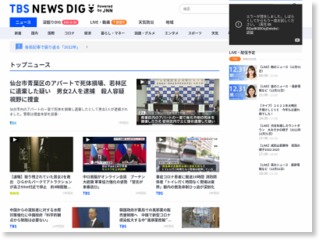 神奈川・秦野市で住宅火災、男性軽傷 TBS NEWS – TBS News