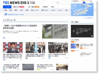千葉・九十九里町 住宅６棟全焼、１人の遺体見つかる TBS NEWS – TBS News