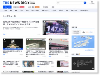 東京・江東区で住宅５棟焼ける火事、けが人なし – TBS News