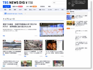 中国で男の子が井戸に落ちる、重機１０台以上の大救出作戦 TBS NEWS – TBS News