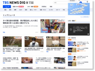 東京・荒川区のアパートから出火、男性２人死亡 – TBS News